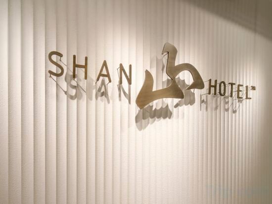 Apartments Shan Hotel, Chongqing, photo