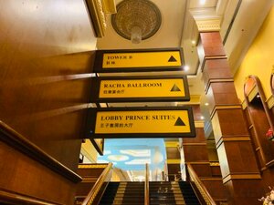 Гостиница Prince Palace