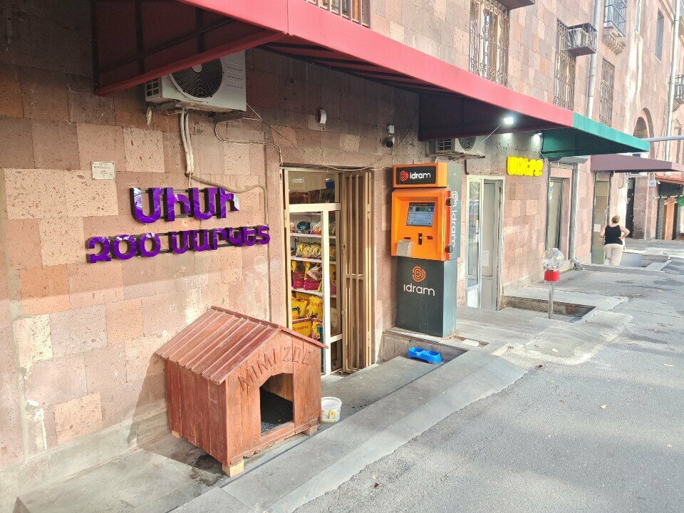 Payment terminal Idram, Yerevan, photo