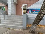 Зоомагазин (Voronezh, Lizyukov street, 78), pet shop