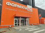 Формула М2 (Kosmonavtov Avenue, 6Г), sales office