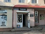 Табак (Sadovaya Street, 37), tobacco and smoking accessories shop