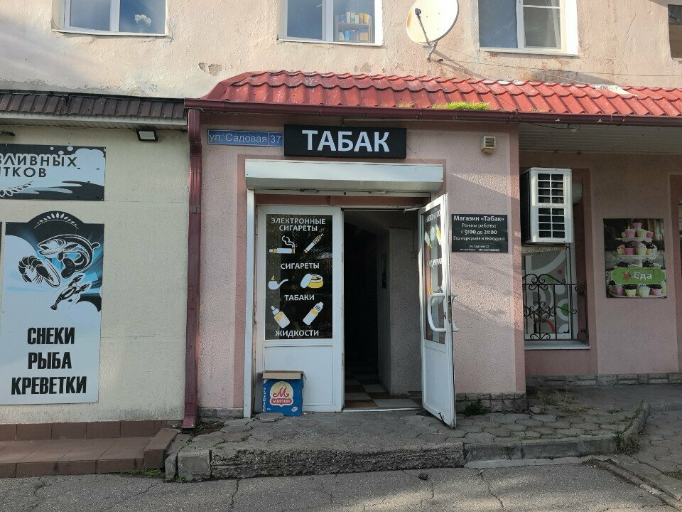 Tobacco and smoking accessories shop Табак, Gelendgik, photo