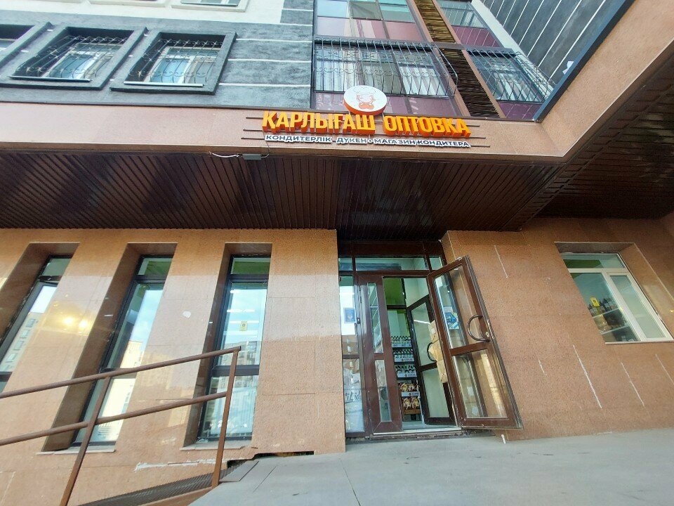 Goods for confectioners Karlygash, Astana, photo