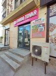 Chudo Tovar (mikrorayon Turan-2, 31Г), tableware shop