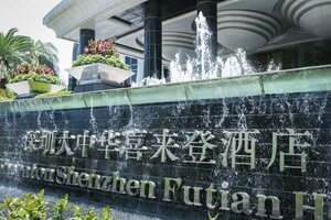 Гостиница Sheraton Shenzhen Futian Hotel