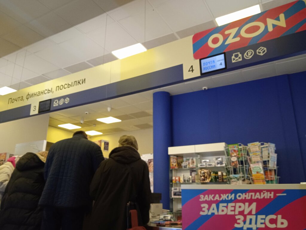Point of delivery Ozon, Moscow, photo