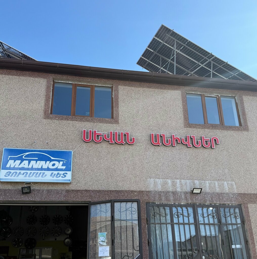 Car service, auto repair Sevan Anivner, Sevan, photo