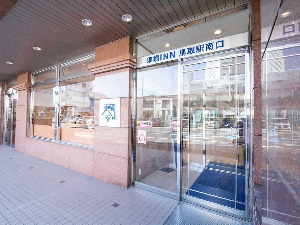 Фото Toyoko Inn Tottori-Eki Minami-Guchi