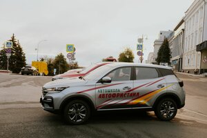Фото 8 автошколы «Авто-фристайл»