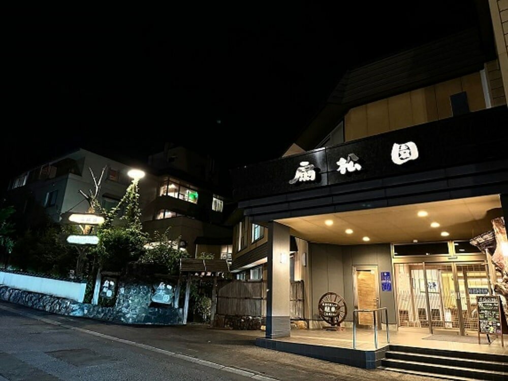 Hotel Ryokan Sensyoen, Asahikawa, photo
