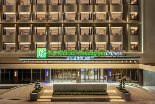 Гостиница Holiday Inn Express Haikou Xiuying Port в Хайкоу