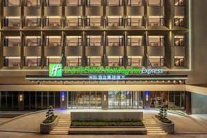 Гостиница Holiday Inn Express Haikou Xiuying Port