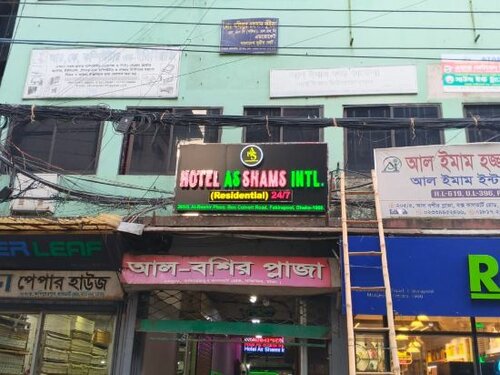 Гостиница Hotel As Shams International в Области Дакка