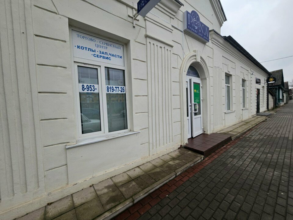 Pet shop Четыре с хвостиком, Orel, photo