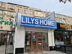 Lilys home (Asanbay Askarov Street, 24), children's clothing store
