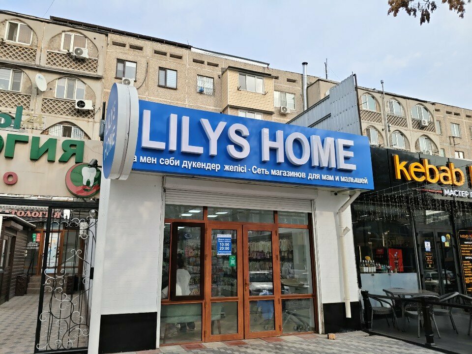 Children's clothing store Lilys home, Chimkent, photo