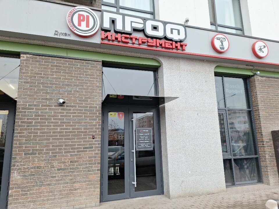 Construction tools Prof Instrument, Astana, photo