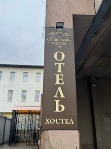 Созвездие+