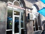 Atenk (Hakob Hakobyan Street, 2), butcher shop