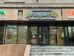 English Up (Máńgilik El dańǵyly, 19), foreign language courses