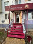 Kontinental (Savushkina Street, 34), travel agency