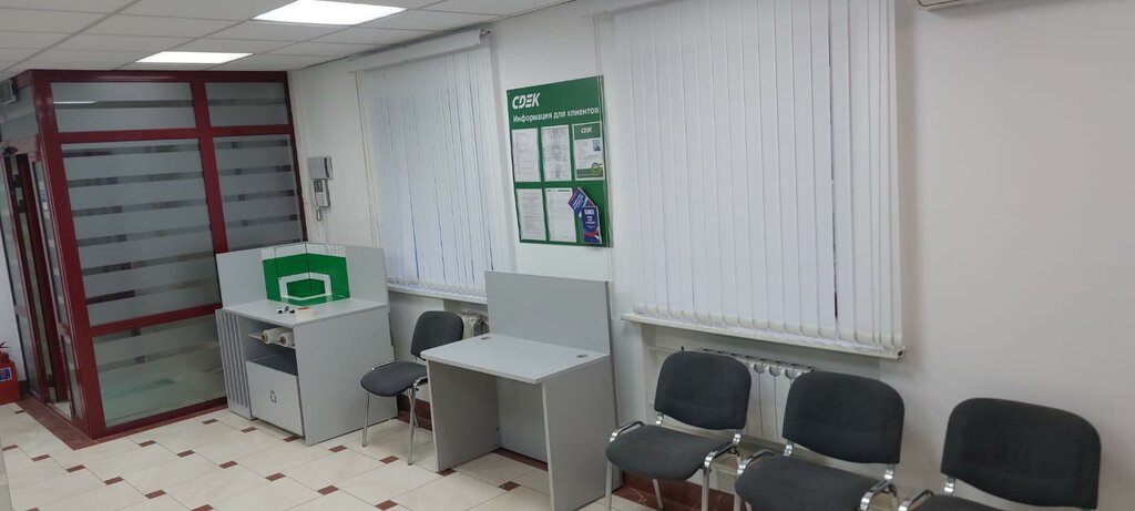 Courier services CDEK, Dmitrov, photo