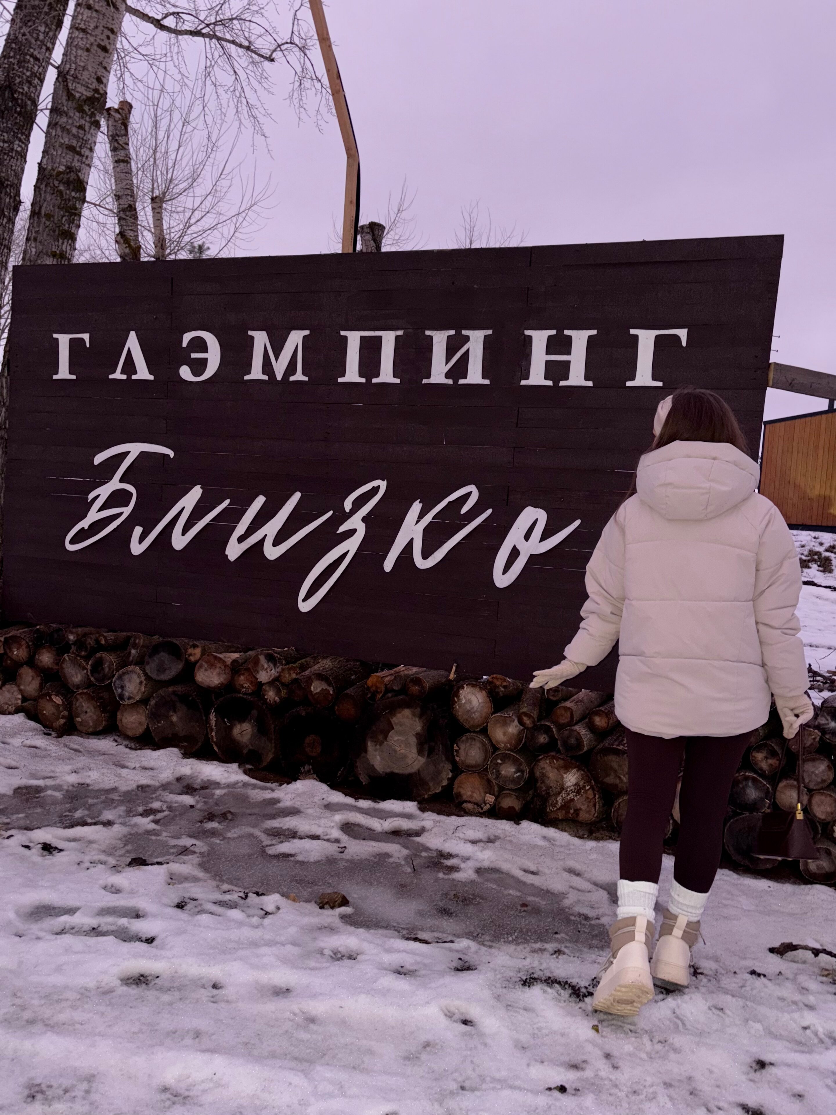 Фото Близко
