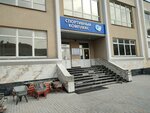 Вольная борьба (Universitetskaya Street, 38), sports club