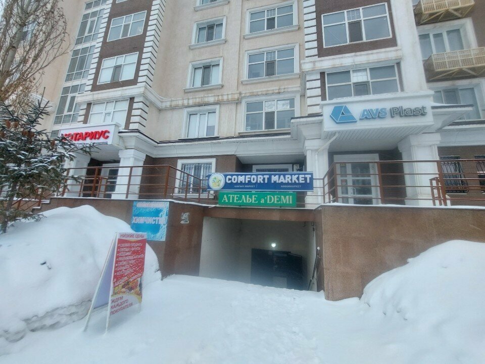 Dry cleaning AiTim, Astana, photo