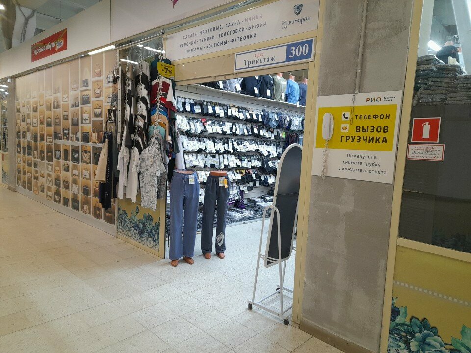 Lingerie and swimwear shop Белье и купальники, Ivanovo, photo