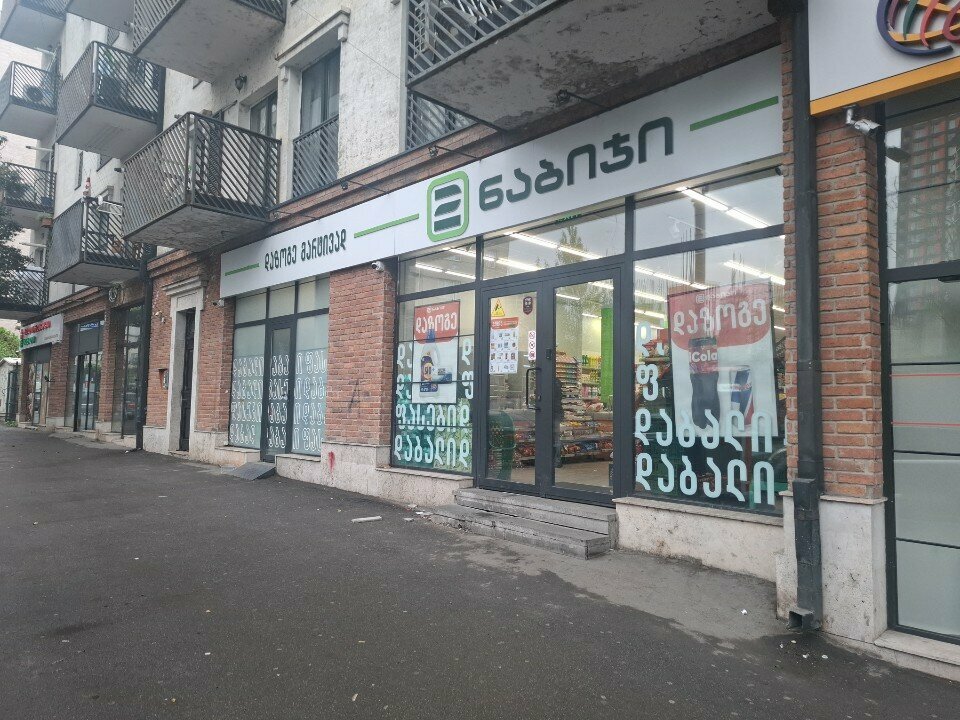 Supermarket Ori Nabiji, Tbilisi, photo