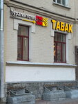 Табак (Bolshoy Tolmachyovsky Lane, 4), estanco