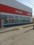 Magnit (Rabochaya ulitsa, 85) ، محل بقالة
