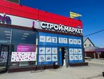 Мастер Дом (Novosibirsk, 6-y Port-Arturskiy pereulok, 76) ، متجر بيع أدوات معدنية