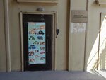 Центр детства на Большой Садовой (Bolshaya Sadovaya Street, 3с1), club for children and teenagers