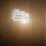 Логопед-дефектолог (Kommunisticheskaya Street, 30) ، اختصاصيو علاج النطق