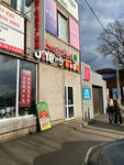 Шаурма Халяль (1 Maya Street, 52), fast food