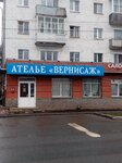 Vernisage (Kazanskaya Street, 45), repair of clothes