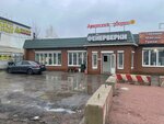 Армянский дворик (gorodskoy posyolok Yanino-1, Shosseynaya ulitsa, 34Г), tienda de productos