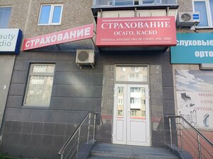 Страхование, улица Сурикова, 28 — Екатеринбург