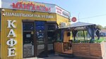 Мангал 1 (Nikolaya Karamzina Street, 55), cafe