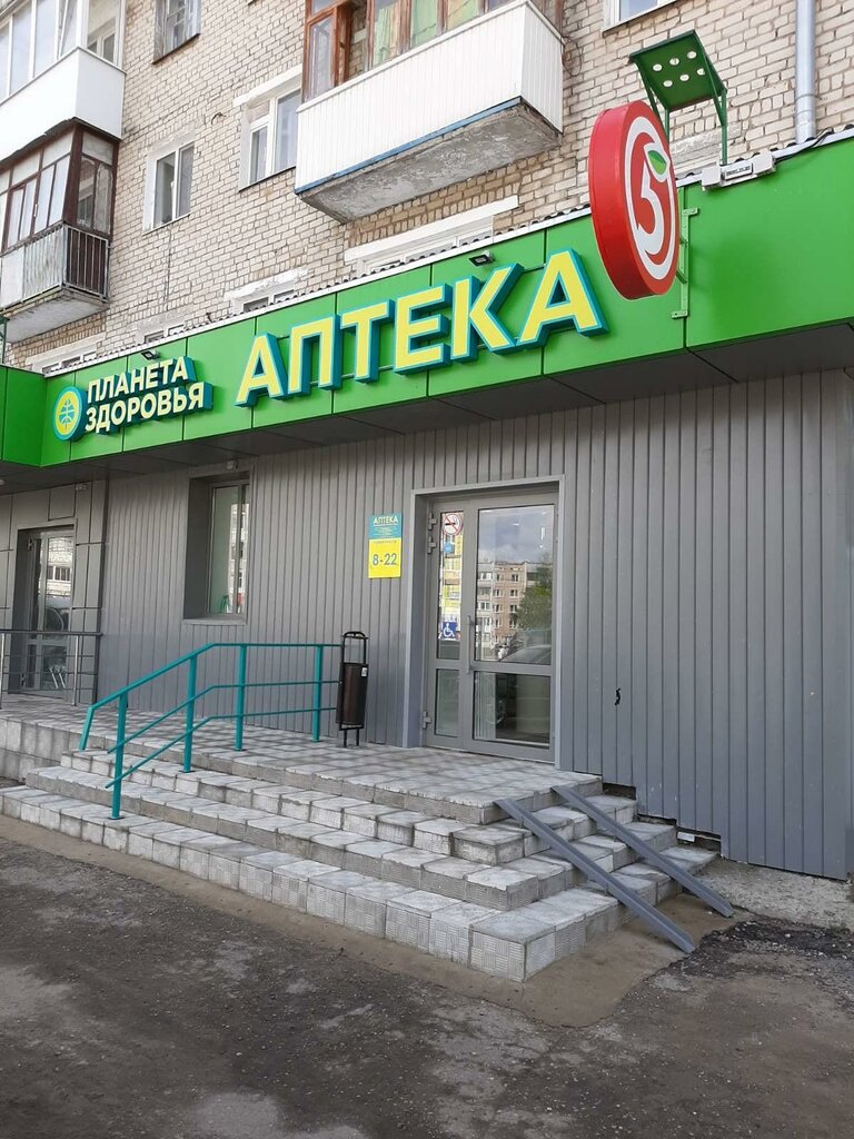 Farmacia Планета здоровья, , foto
