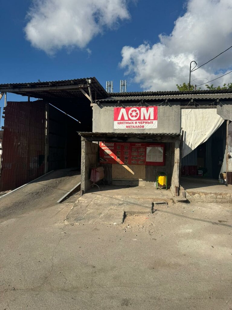 شراء الخردة المعدنية Метресурс ، ، صورة