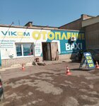 Vikom (Profsoyuznaya ulitsa, 18В), equipos y sistemas de calefacción