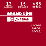 Grand Line (prospekt Lenina, 99), building materials wholesale