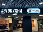Eto kuhni (Ryazansky Avenue, 2к3), custom furniture