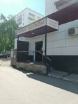 Ателье (Khudayberdina Street, 67) ، محل خياطة