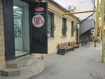 Spartak (Maksima Gorkogo Street, 14), clothing store