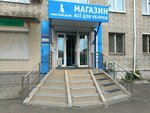 AlleksTour (Sovetskaya ulitsa, 76) ، وكالة أسفار